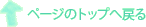 w̉ԎTy[Wsnoɖ߂